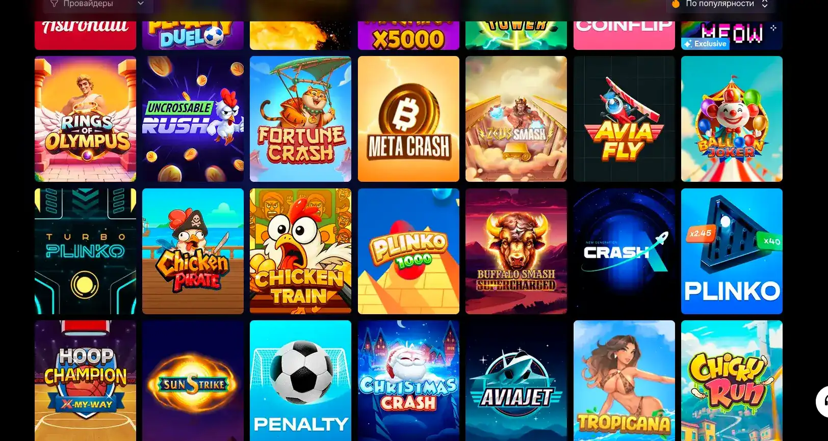 мобильное меню Paradise casino 2026 зеркало